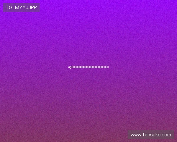 ag亚太厅会员注册流程全解析，确保每一步操作都清晰明了